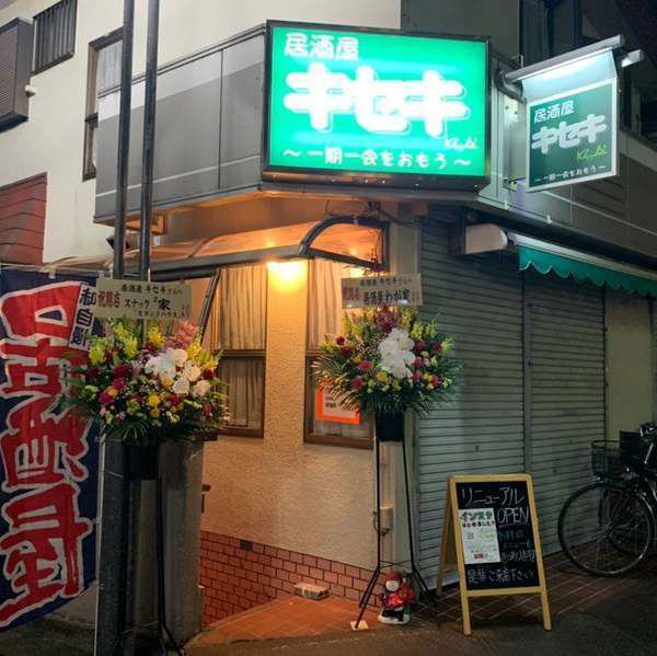 何といっても当店のおすすめポイントは、音質の良いカラオケをご用意していること！ご友人との楽しいひと時や、誕生日パーティーなど各種シーンでご利用ください♪美味しい料理とお酒とカラオケが、皆さまの特別な時間を演出いたします。