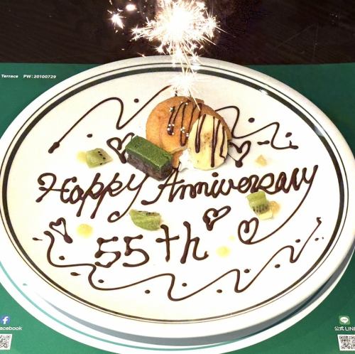 記念日は無料サービスあり