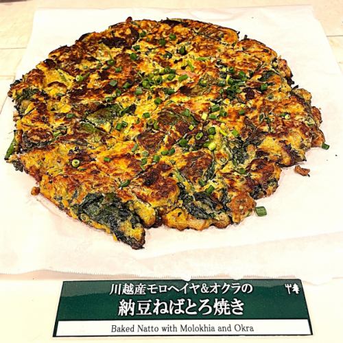 Kawagoe-grown molokheiya and okra with natto
