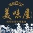 海鮮Bar 美味屋