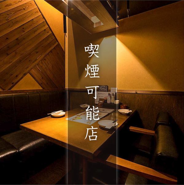 在柔和的间接照明下，您可以感受到日式品味的优雅的现代包间。由于是带门的完全包间，招待客户、聚餐、纪念日等，您可以在私密的空间里享受用餐和交谈。宽敞宽敞的空间将是您在精致的同时放松身心的地方。