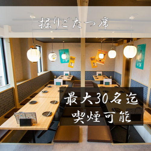 <p>掘りごたつ最大30名宴会ＯＫ！●昭和感溢れるノスタルジックな店内●昭和レトロな店内は、インテリアにもこだわっています。≪昔ながらの大衆居酒屋≫の雰囲気は、誰でも立ち寄りやすい居心地のいい空間です。</p>