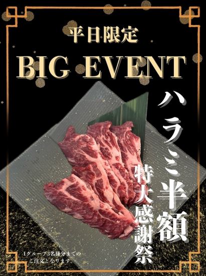 期間限定！6月はイベント盛りだくさん