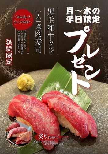 12 월 한정! 감사의 대봉사!