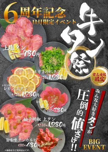 仅在黄金周期间举办的超人气活动！