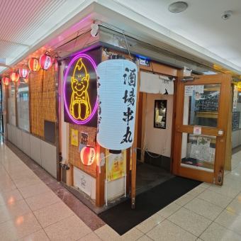 【7名様より~飲放付】《月~木限定お得コース》【3000円（税込）】