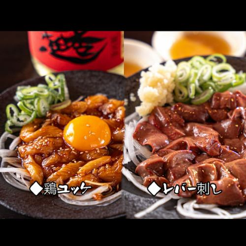 当店人気の鳥刺しメニュー