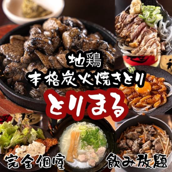 [Private room] Maximum 14 people OK/All-you-can-drink from 1,650 yen/Many great value courses