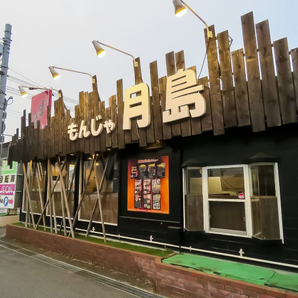 [Access] 5 minutes by car from Mutsumi Station / Motoyama Station (about 15 minutes on foot) Large parking lot is also available ◎ It is a location that is easy to get to after shopping or after shopping.Please come to our restaurant when you have a meal with your friends and family.We look forward to welcoming you to our staff.