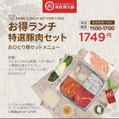 【仅限平日午餐♪猪肉套餐◎】优雅的脂肪在口中蔓延☆《1,749日元》