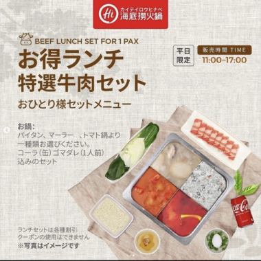 【平日ランチ限定♪牛肉セット◎】ジューシーな特選牛肉を心ゆくまで堪能☆《2189円》