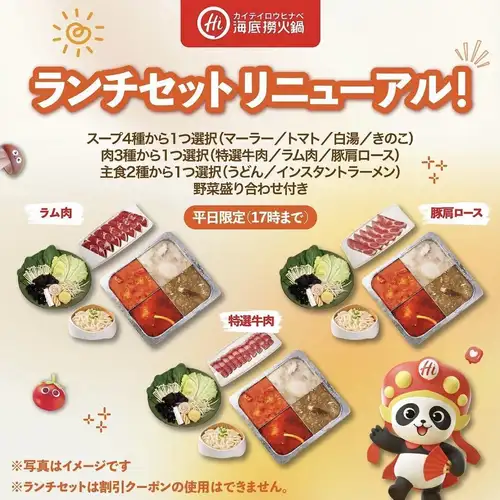 【工作日午餐限定套餐】三种肉类可选☆仅限网上预订