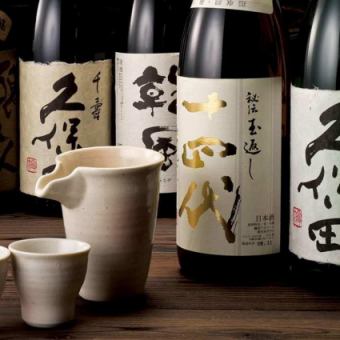[Sunday to Thursday only] 20 types of premium sake 2 hours all-you-can-drink plan! For a limited time, 3000 yen ⇒ 2500 yen (tax included)