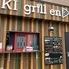 KAMAYAKI Grill en
