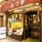 レストランあづま 銀座店