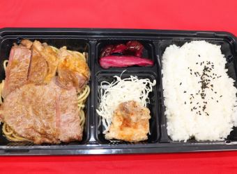 牛ロースステーキ弁当