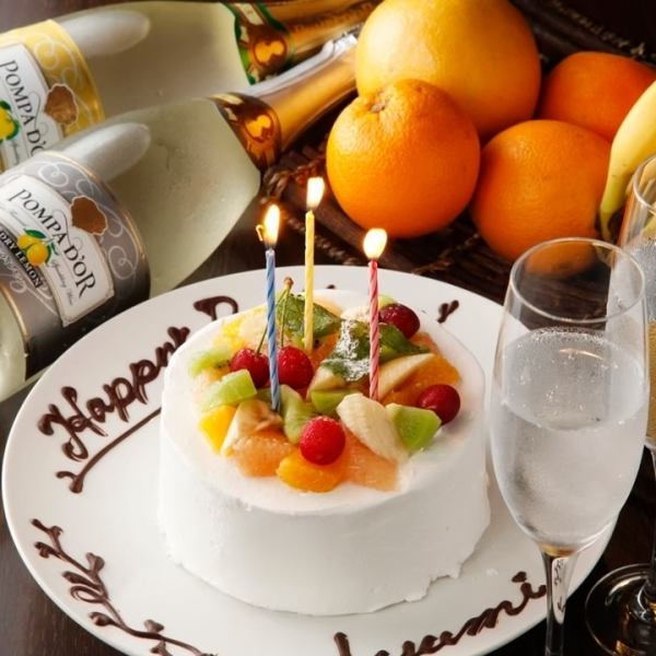 お誕生日やお祝いのサプライズも当店にお任せ♪