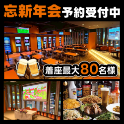 망신 연회 예약 가능합니다!