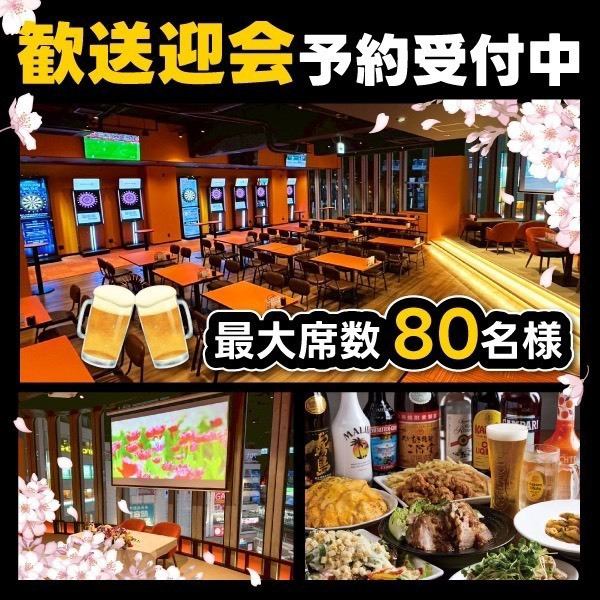 少人数からの貸切が可能！営業時間外も喜んでご対応！