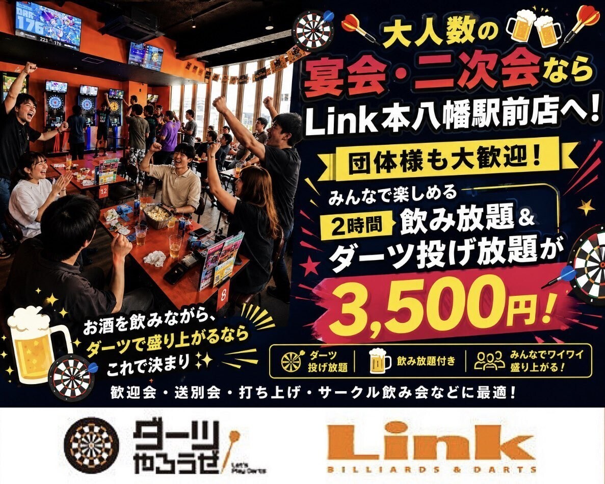 営業時間外の貸切も大歓迎♪お気軽にお問い合わせください。