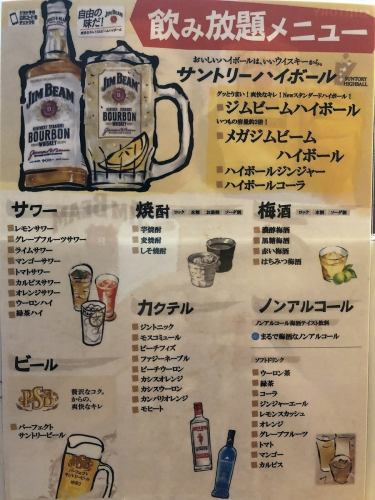 All you can drink★Draft beer OK☆