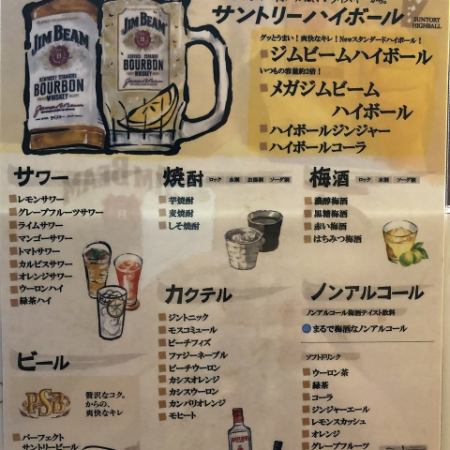 预约可优惠♪包含生啤酒在内的50种以上！！单品：120分钟2,470日元、90分钟1,990日元！！