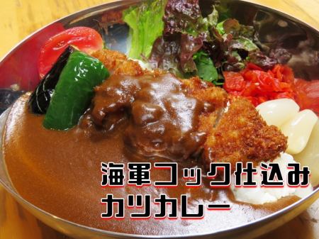 Specialty Navy Curry Tonkatsu/Chicken Karaage