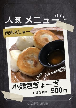 人気の自販機メニュー