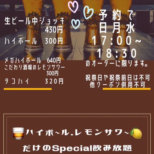 HAPPY HOUR実施中☆