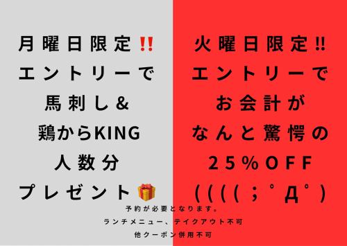 平日や休日お得なイベント