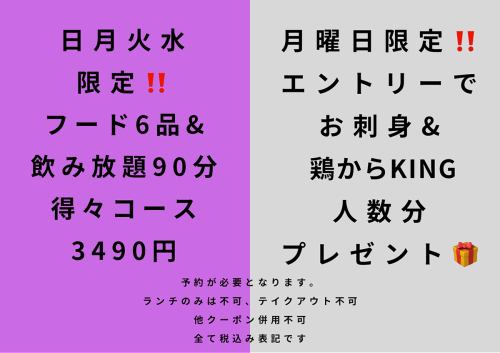 Weekday and holiday special events