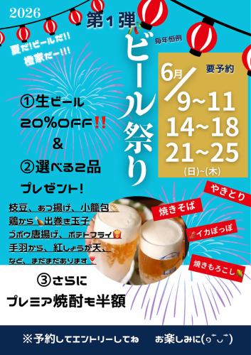 ★毎年恒例のビール祭り★