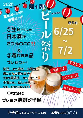 ★毎年恒例のビール祭り★