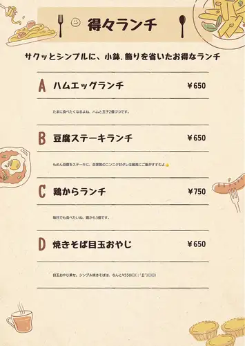 一顿美味的午餐，对抗物价上涨！