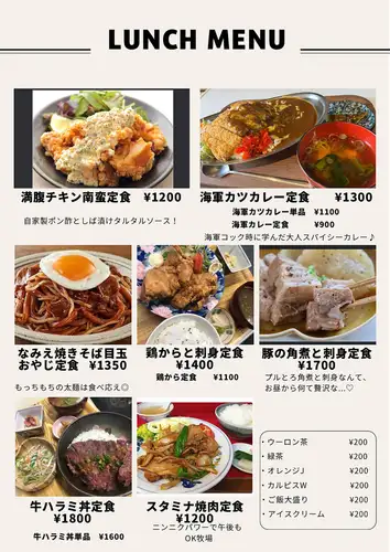 午餐菜单♪ 午餐菜单♪
