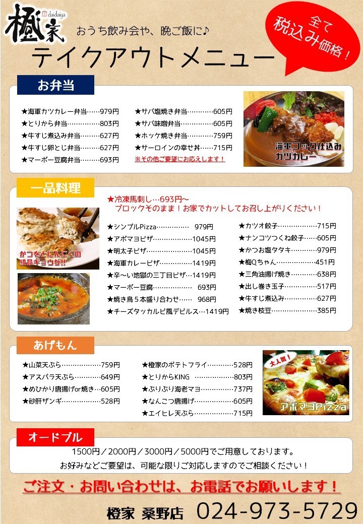 到菜單
