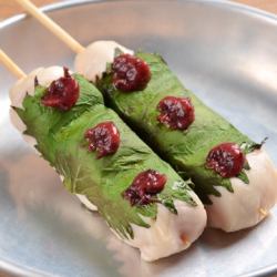 Chicken fillet cigar (topped with pickled plum)