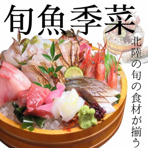 什錦生魚片