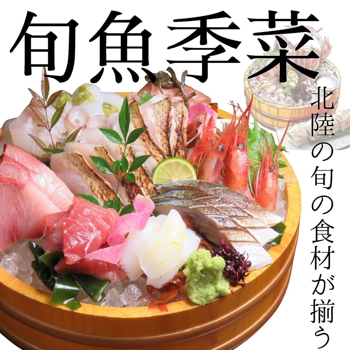 料理長が市場で仕入れた金沢能登の朝獲れ鮮魚の刺身が堪能できる