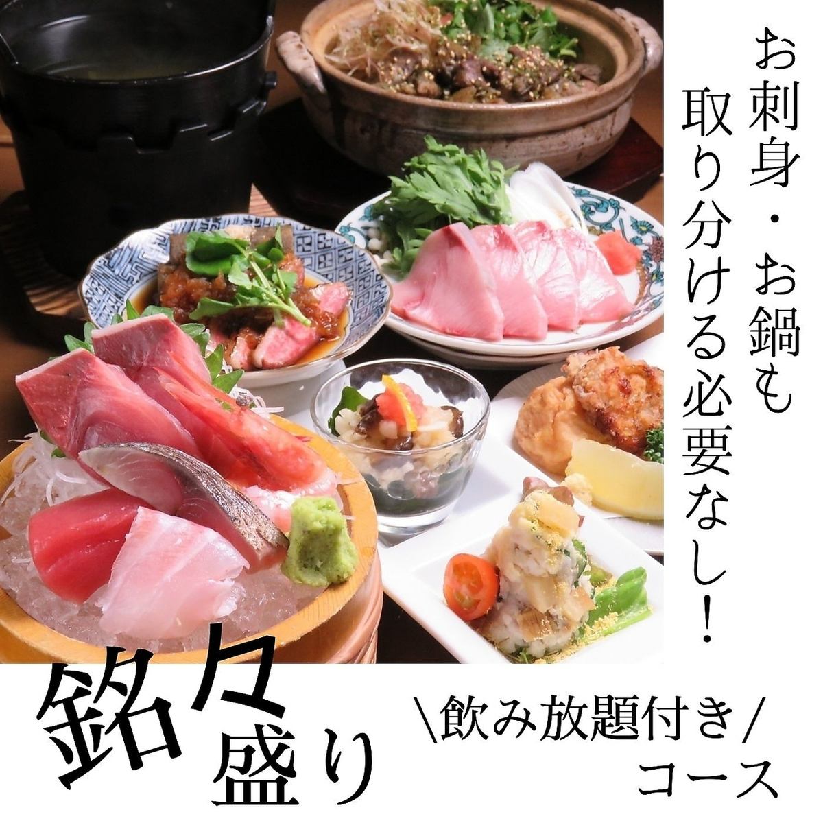 6,000日圓起的無限暢飲套餐，讓您盡情享受北陸美食。