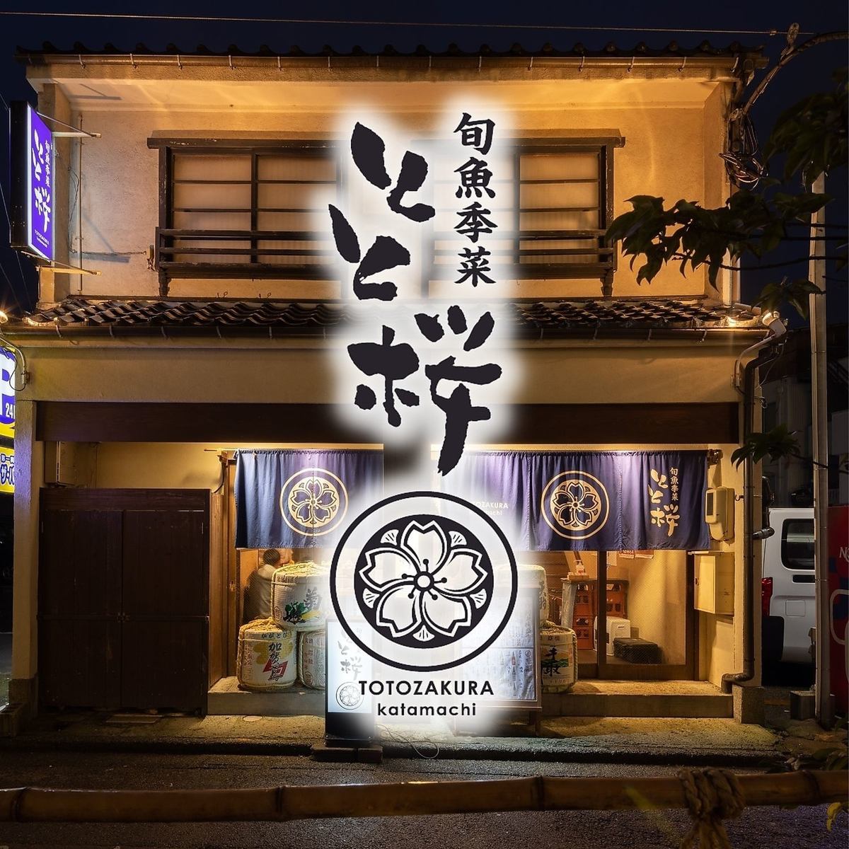 【個室充実】名物お刺身桶盛りやのどぐろが人気！金沢の海鮮居酒屋