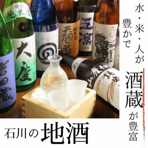 Local sake from all over Ishikawa