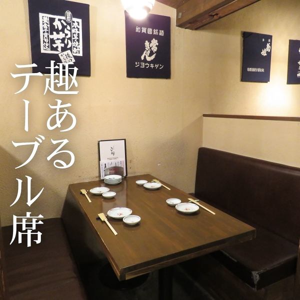 古民家を改装した店内は木の温もりあふれる趣ある空間。金沢らしい居酒屋料理をご堪能ください。