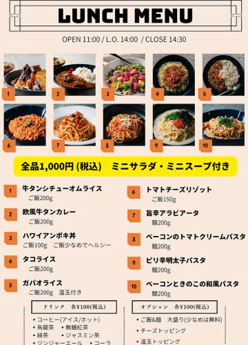 平日限定の絶品ランチ♪