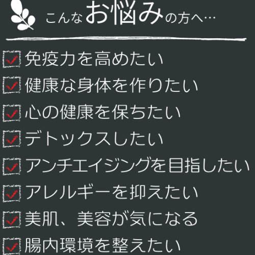 美味しい料理で心身健やか