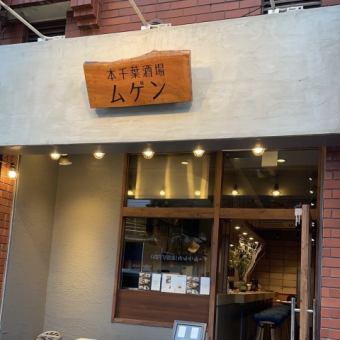 最小8名様から店舗貸切が可能です！ご予算や人数に関してはお気軽にお問合せ下さい♪