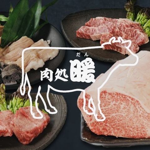 Please enjoy carefully selected exceptional meat such as Omi beef and Kuroge Wagyu beef from Musa-cho, Omihachiman City, Shiga Prefecture.