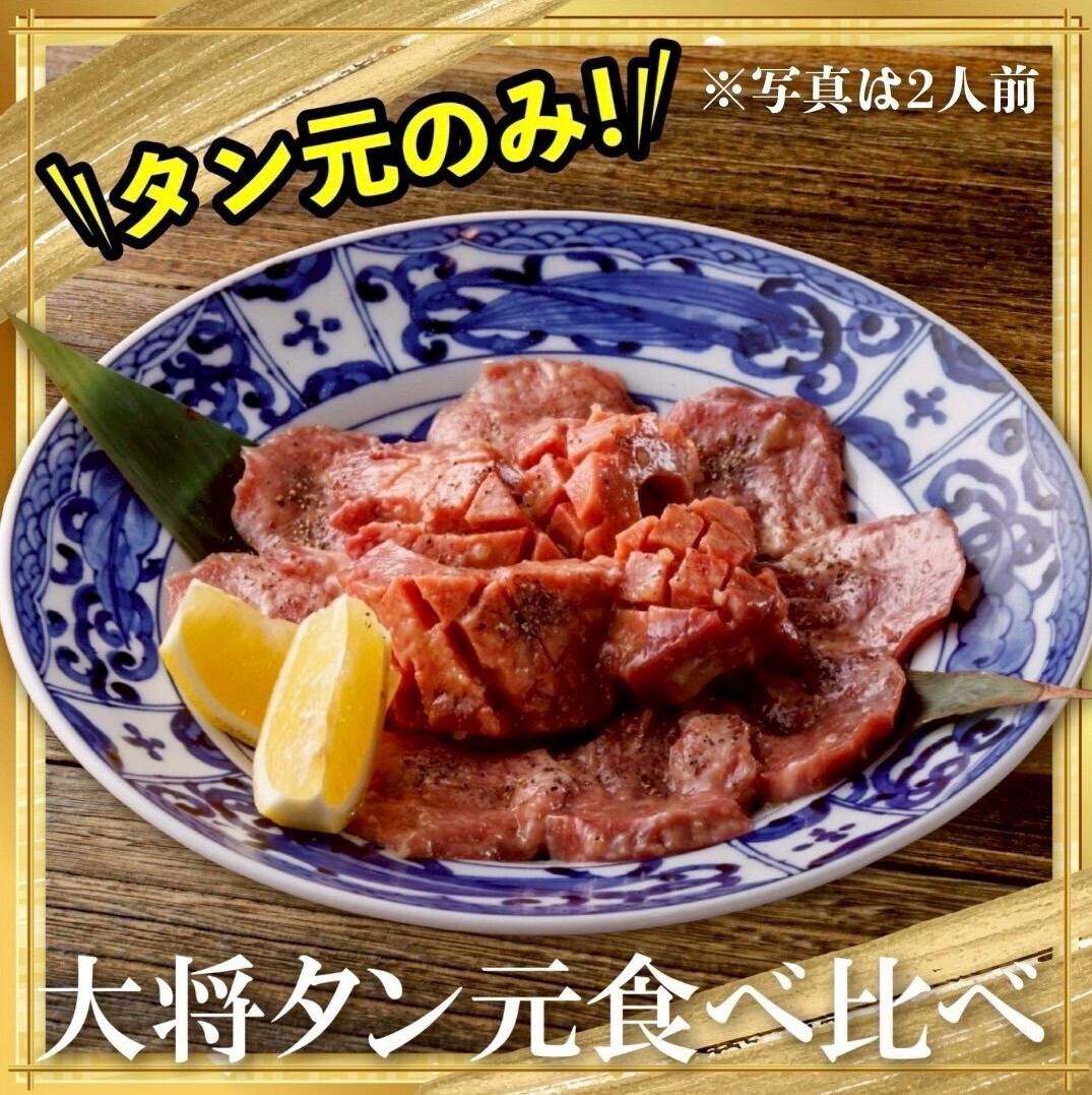 大曽根駅すぐ！大人気焼肉店「肉のよいち」