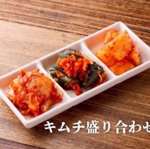 キムチ盛り合わせ