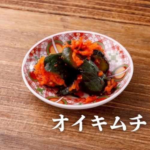 オイキムチ